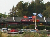 113 - McDonalds in Israel